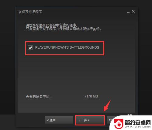 u盘怎么备份还原steam游戏 Steam游戏怎么备份和恢复