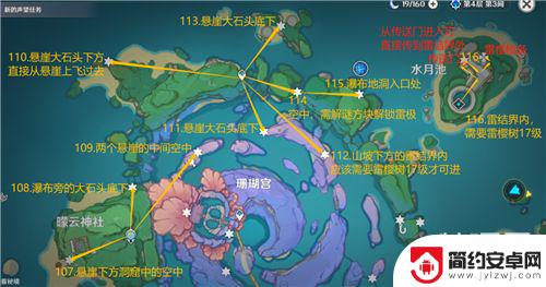 原神稻妻神童攻略 原神雷神瞳全收集攻略