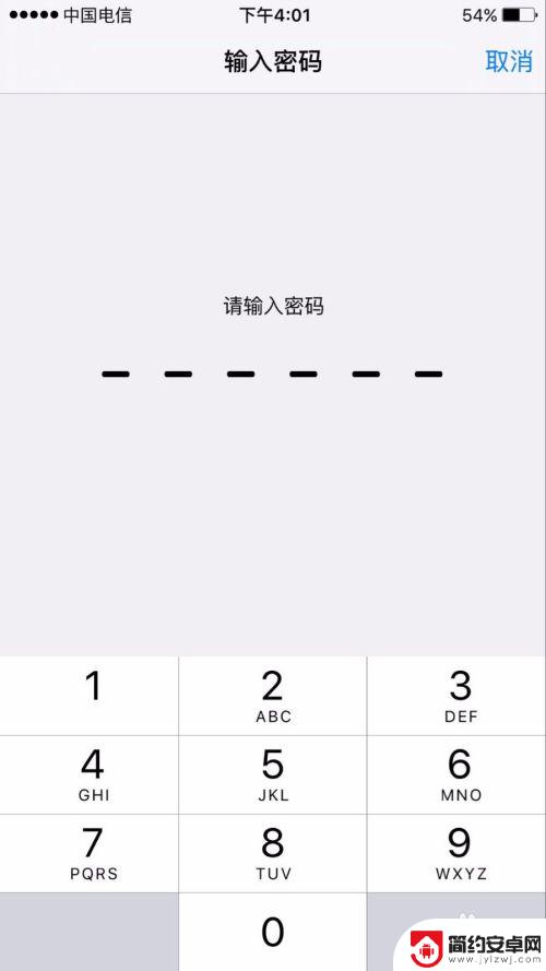 苹果手机去除开机密码 如何在苹果手机上关闭开机密码