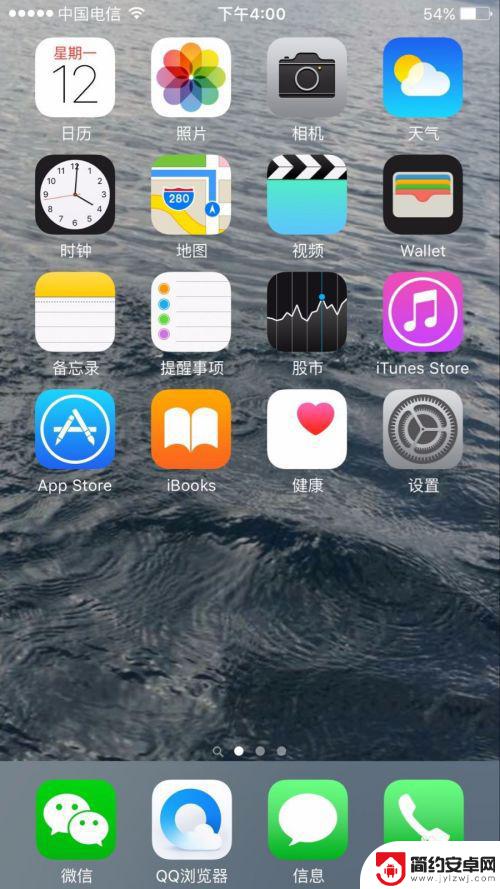 苹果手机去除开机密码 如何在苹果手机上关闭开机密码