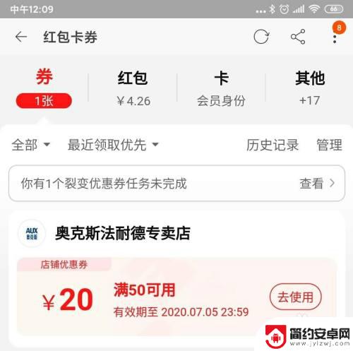 手机淘宝怎么把优惠券送人 手机淘宝怎么给好友送优惠券