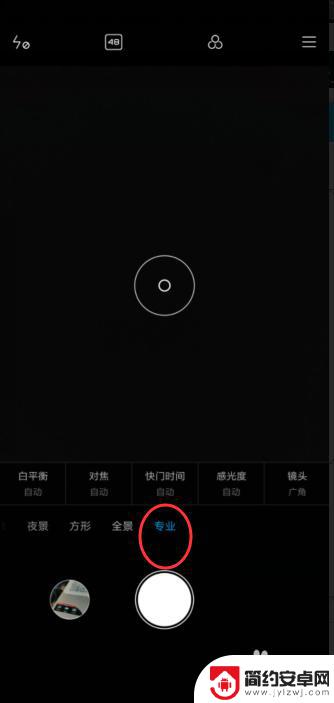 手机如何调整摄像头时间 小米手机相机快门时间如何调整