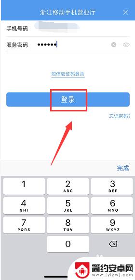 如何查询手机充电宝卡余额 中国移动充值记录查询方法
