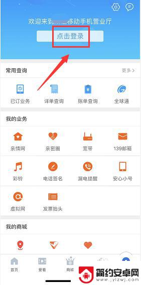 如何查询手机充电宝卡余额 中国移动充值记录查询方法