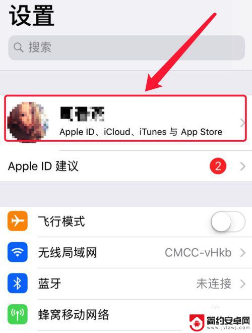 怎么关闭两个手机相册同步 两部苹果手机同时登录一个id账号如何关闭同步功能