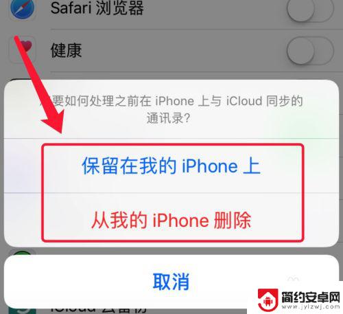 怎么关闭两个手机相册同步 两部苹果手机同时登录一个id账号如何关闭同步功能