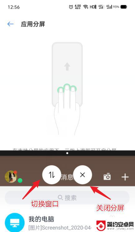 手机如何分屏操作 oppo OPPO手机分屏功能怎么开启