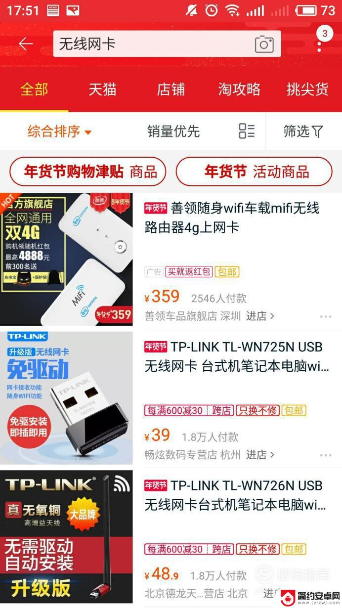 手机无线网卡怎么办理 无线网卡办理流程