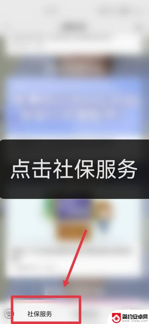 四川老人社保年审怎么在手机上弄微信 四川社保年审手机APP怎么下载