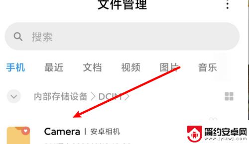 手机里的系统相册在哪里查找 如何在手机系统中查找相册