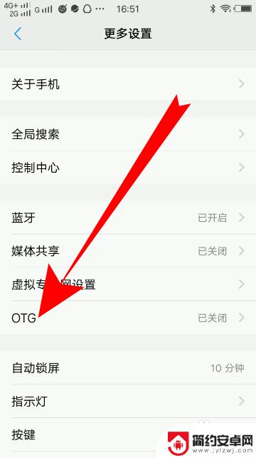 vivo手机怎么使用otg功能 vivo手机怎么使用OTG功能