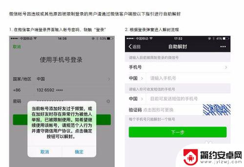 换了新手机微信怎么登 换了手机微信无法登陆怎么办