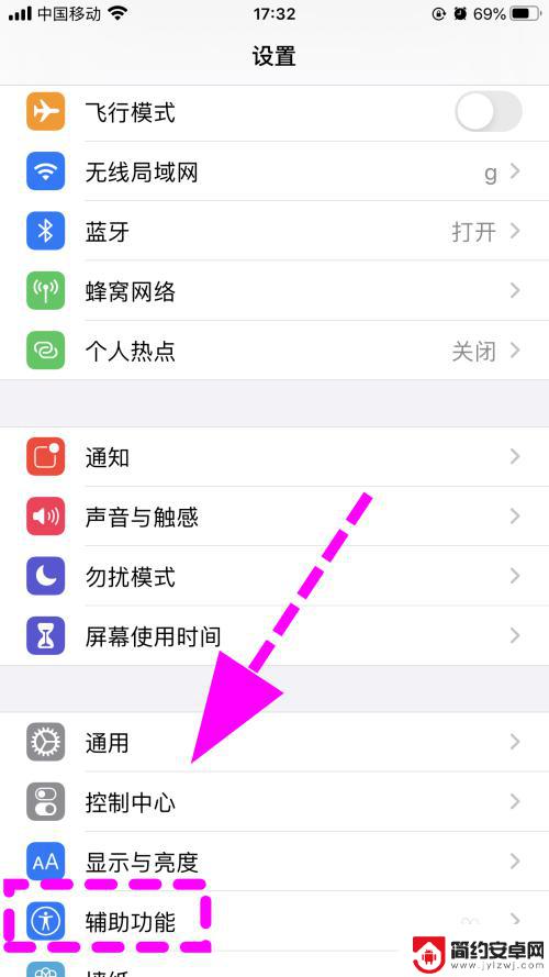 怎么关闭iphone的小圆点 苹果手机屏幕上的圆点怎么消失