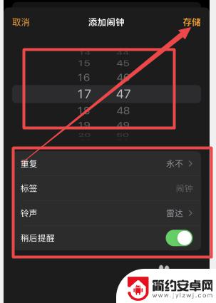 苹果手机如何设置闹钟时间 iPhone手机怎么设置闹钟