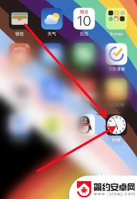 苹果手机如何设置闹钟时间 iPhone手机怎么设置闹钟