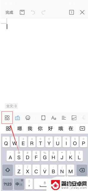 手机wps怎么设置a4纸大小 手机版WPS A4纸设置方法