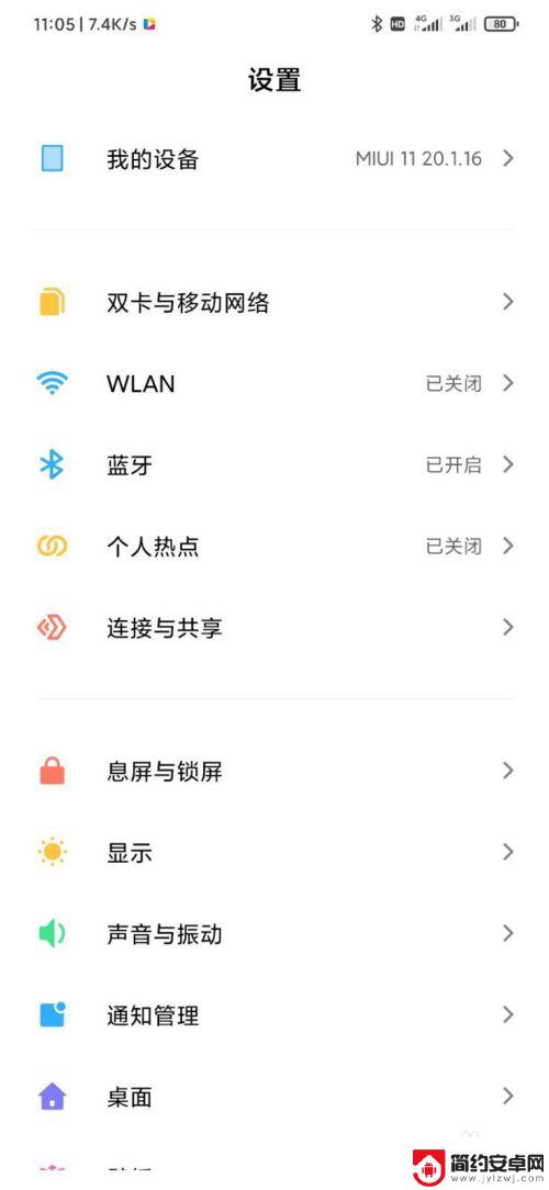 小米手机刘海设置宽度怎么设置 小米手机MIUI11如何设置刘海显示样式