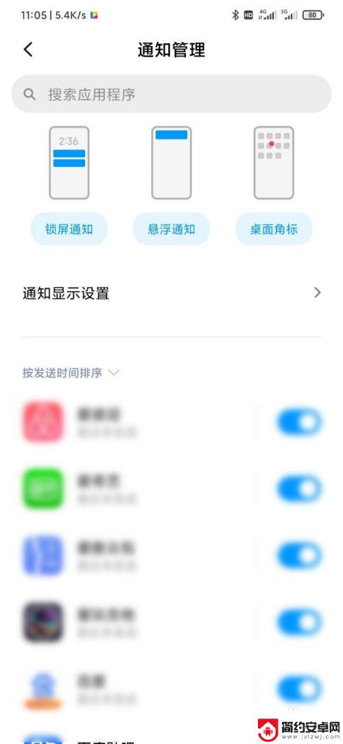 小米手机刘海设置宽度怎么设置 小米手机MIUI11如何设置刘海显示样式