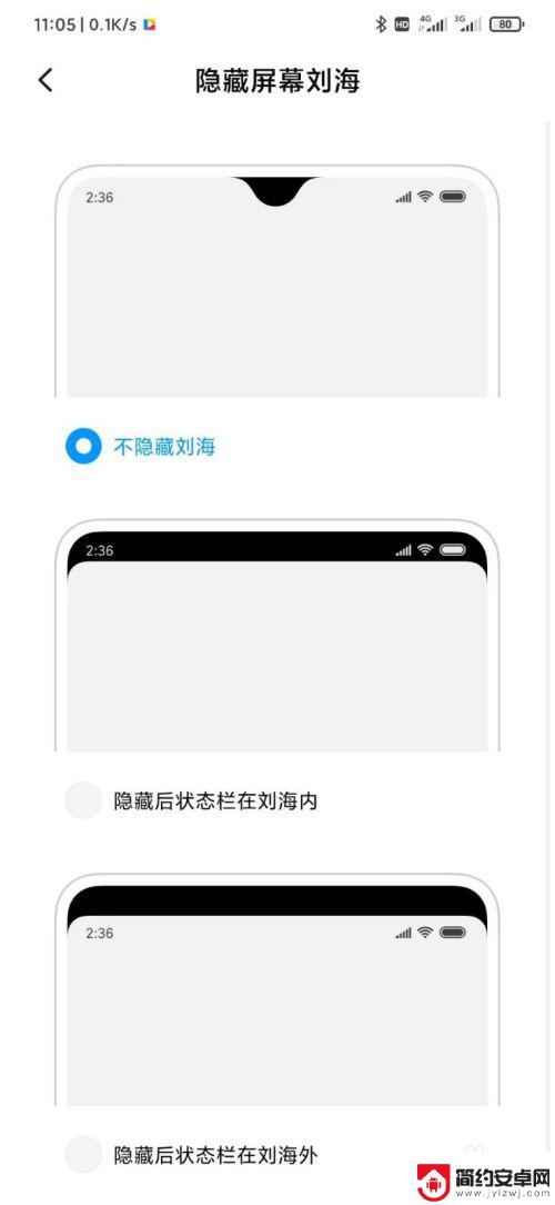 小米手机刘海设置宽度怎么设置 小米手机MIUI11如何设置刘海显示样式