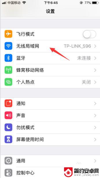 苹果手机不自动连接无线网 苹果手机连接不上无线网怎么办