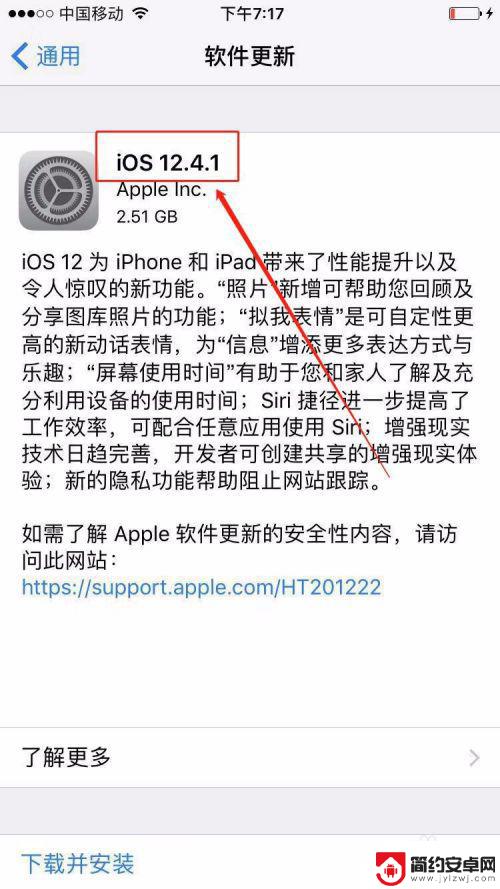 苹果手机如何查找版本号 苹果手机iphone查看ios系统版本方法