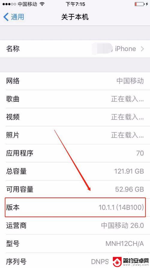 苹果手机如何查找版本号 苹果手机iphone查看ios系统版本方法