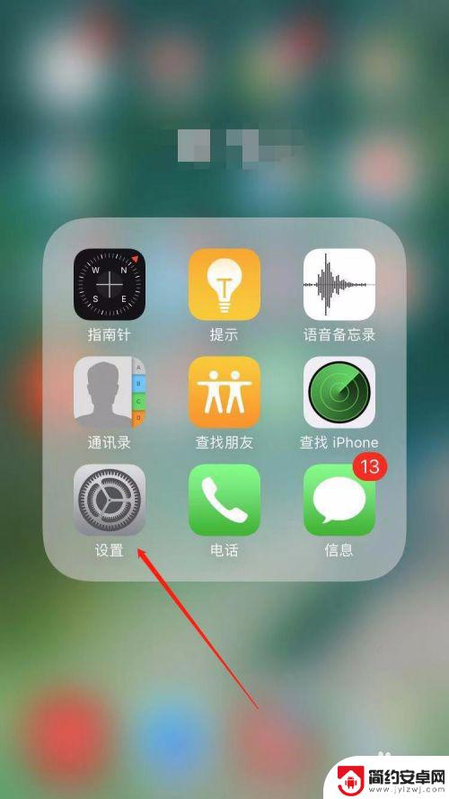 苹果手机如何查找版本号 苹果手机iphone查看ios系统版本方法