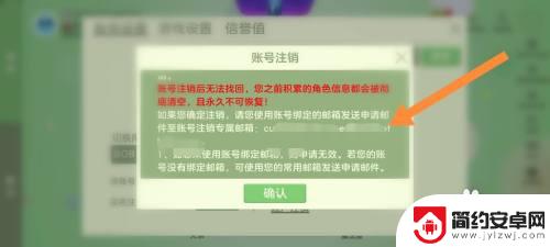 球球英雄怎么注销 球球大作战账号如何永久注销