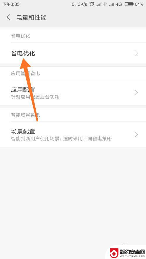 手机怎么查看高温模式 快速查看手机温度的技巧