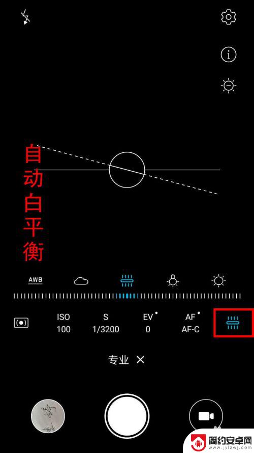 华为手机照相机m代表什么 华为相机专业拍照模式功能介绍