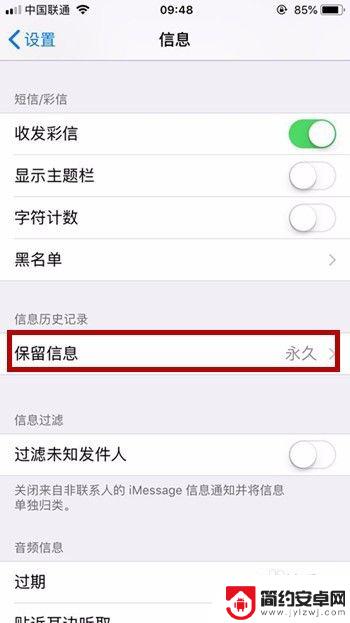 苹果手机怎么删除短信最快 iPhone 如何批量删除短信