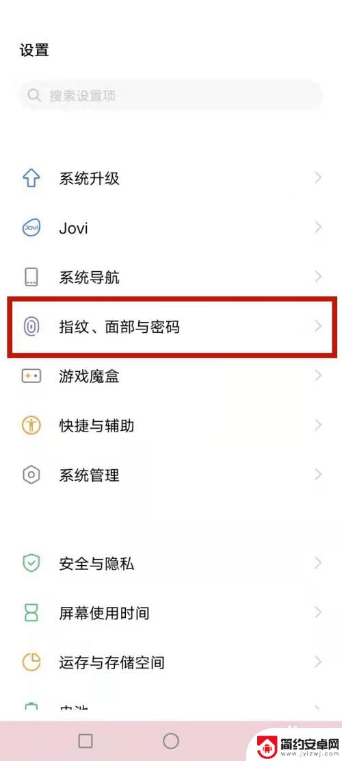 手机侧边有指纹怎么设置 手机侧边指纹传感器在哪个位置