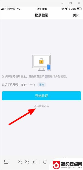 qq号如何登录新的手机 qq号码不用了怎么在新手机上登录