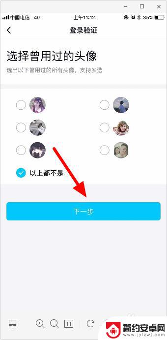 qq号如何登录新的手机 qq号码不用了怎么在新手机上登录