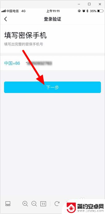 qq号如何登录新的手机 qq号码不用了怎么在新手机上登录