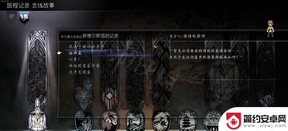 八方旅人2噬船之口宝箱 八方旅人2噬船之口全程攻略