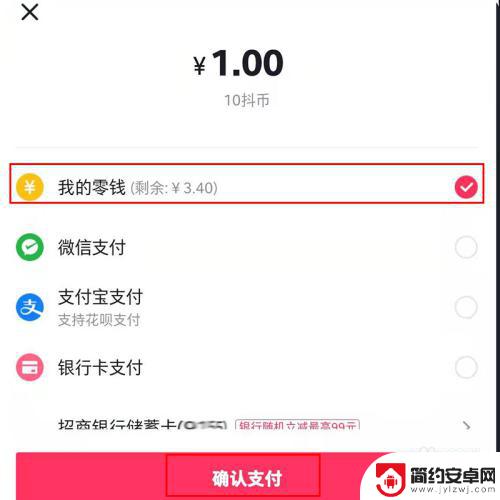 抖音如何买抖币 抖音零钱怎么兑换成抖币