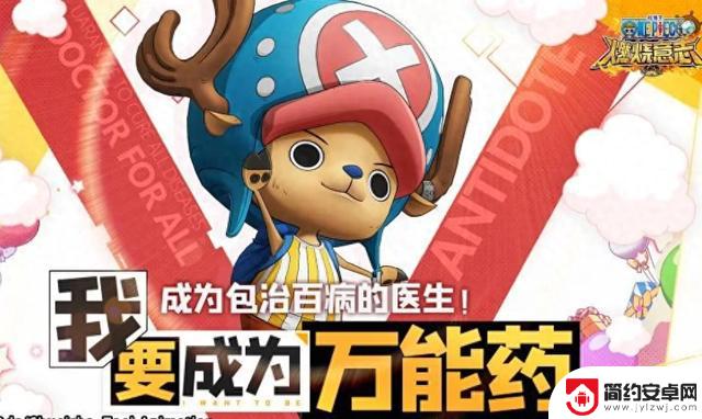 新乔巴登场:燃烧意志怀旧服,限时兑换码!