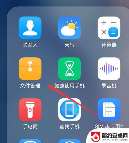 手机怎么打开文件存储 华为手机内部存储如何打开