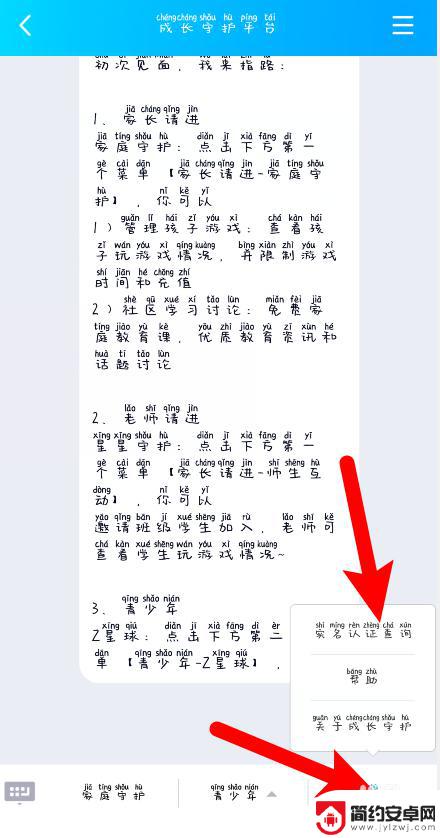 王者荣耀如何查看实名认证信息 王者荣耀实名认证信息查询