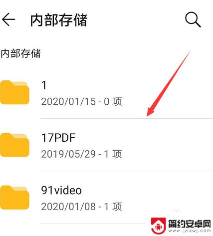 手机怎么打开文件存储 华为手机内部存储如何打开