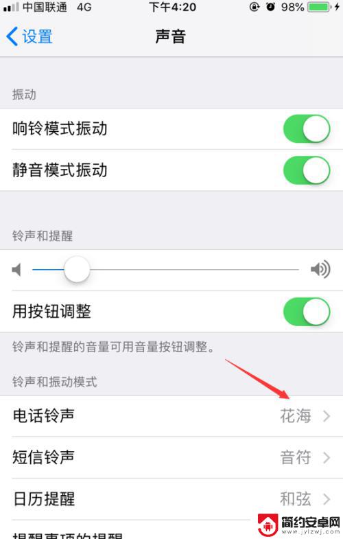 苹果怎么调手机振动强度 iPhone怎么调节振动模式和强度