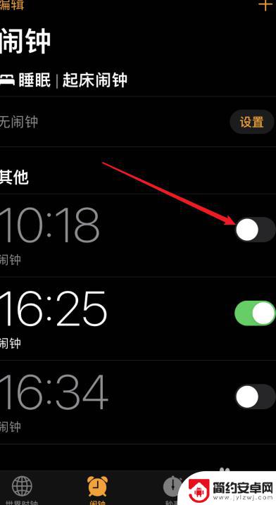 苹果手机闹钟再响没声音 苹果闹钟设置问题