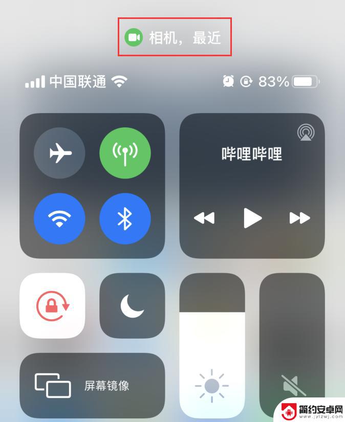 苹果手机怎么关软件的摄像头和录音 iOS 14 相机使用技巧
