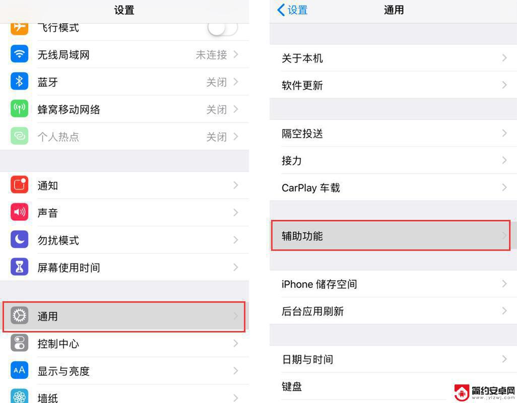 iphone开启圆点 iOS 12小圆点使用技巧