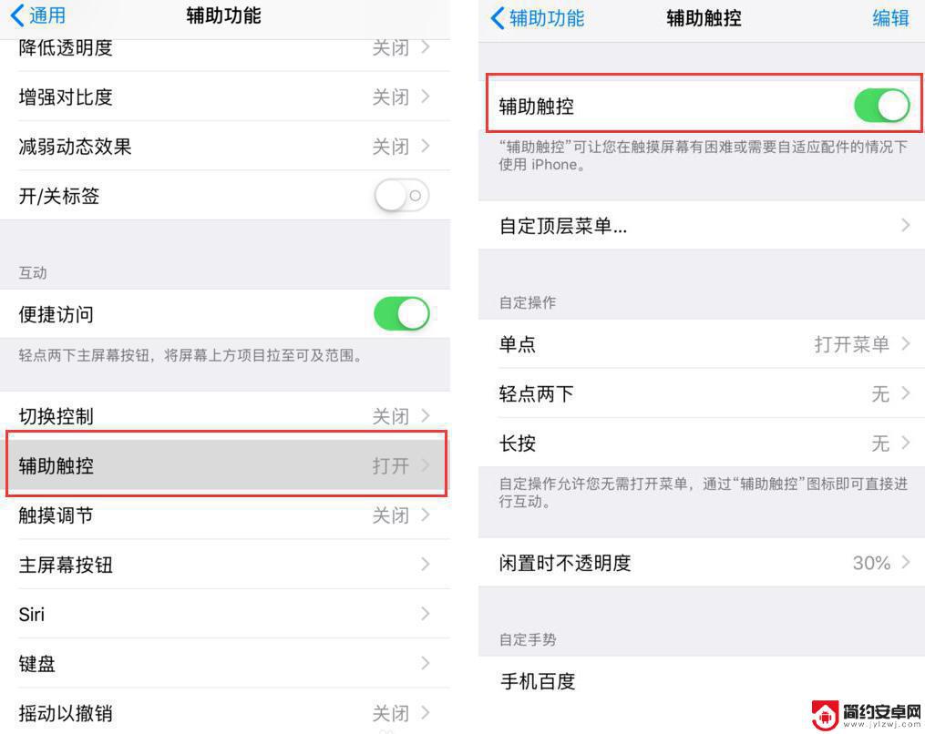 iphone开启圆点 iOS 12小圆点使用技巧