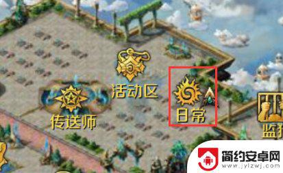 魔域手游如何获得装备 魔域手游手把手教你获得极品装备