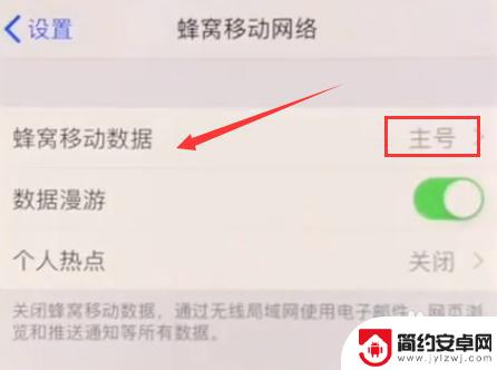 苹果手机如何区分正副卡 iphone12卡槽1和2区分方法