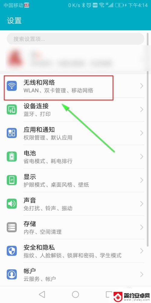 手机怎么连音箱? 手机如何连接音响设备