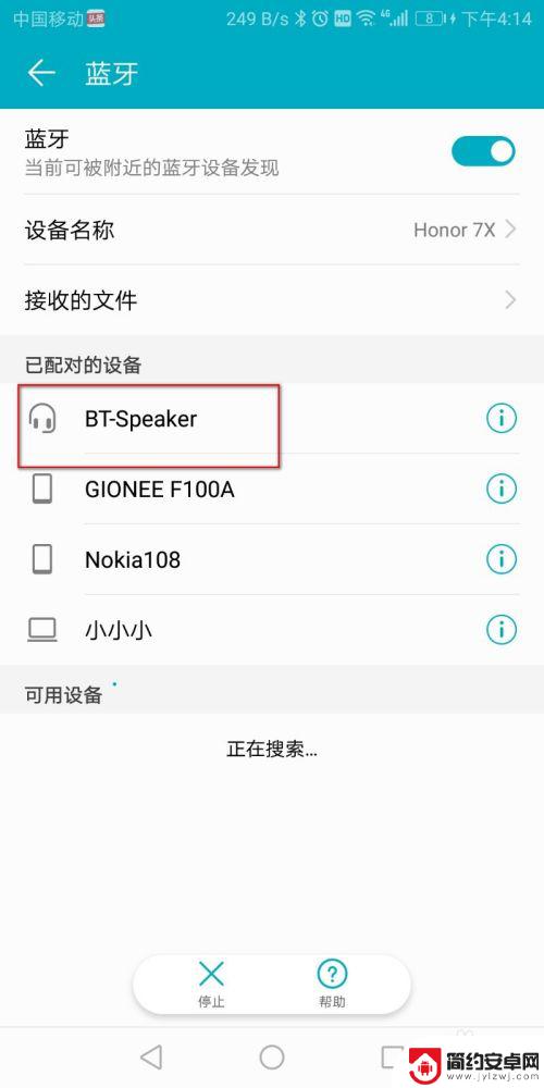 手机怎么连音箱? 手机如何连接音响设备